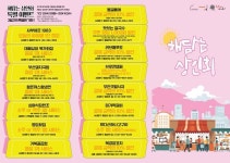 주민 사랑으로 꽃핀 서대문구 북가좌2동 이팝꽃길축제