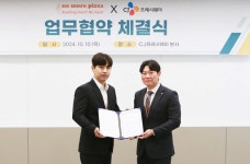 CJ프레시웨이, 노모어피자와 年 720억 식자재 공급계약