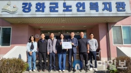강화군노인복지관, 어르신들 건강 챙긴다… 사랑의 죽 전달