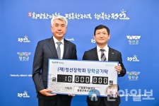 동명기술공단 종합건축사사무소, 정선장학회에 장학금 기탁