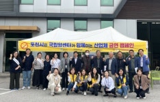 포천-국립암센터, 산업체 금연 캠페인