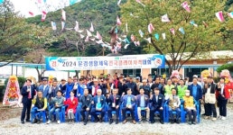 문경관광사격장, ‘2024 문경생활체육 전국 클레이사격대회’ 개최