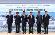 롯데바이오, 산업 맞춤형 인재 양성 앞장