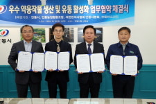 안동, 우수 약용작물 생산.유통 활성화