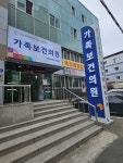 인구보건복지협회 대구경북지회 가족보건의원, 독감·코로나19 무료 예방접종 실시