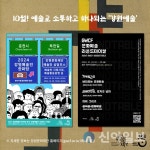 강원문화재단, 2024 강원예술인 한마당 연계 ‘상담부스’운영