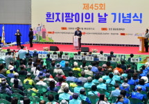 장성군, ‘제45회 흰지팡이의 날’ 기념식 열어