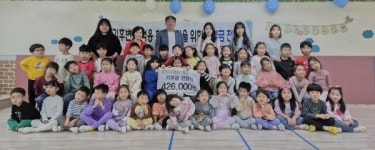 녹색환경보전협회, 인천 부개동 엄지유치원에서 기부금 전달식 개최