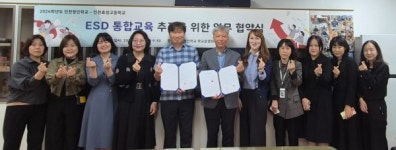 인천시교육청, 청인학교와 효성고 ESD통합교육 위한 업무협약 