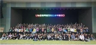 강원도공무교육원, 신규공무원 대상 기초교육 통한 공직적응 적극 지원