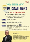 세무법인온앤원종로지점 | 종로구, “아는 만큼 덜 낸다” 구민 절세 특강