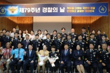 금산경찰서, ‘제79주년 경찰의 날’ 행사 개최