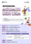 광진구, 스마트스토어로 불티나게 팔아보자
