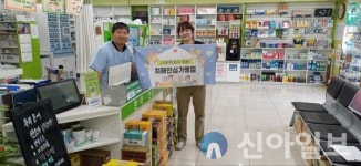 밀양시, ‘치매 안심 약국’ 41개소 지정…치매 친화적 지역사회 조성