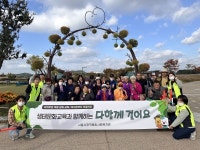 시흥시장곡종합사회복지관, 지역주민과 함께 생태문화교육 진행