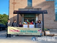 강화청소년수련관 나누미(美) 자원봉사단, 노인복지센터에 자이언트얀 쿠션 전달