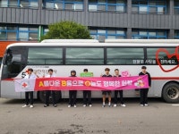 한국소방마이스터고, ‘생명나눔 사랑의 헌혈캠페인’ 참여
