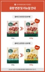 [단독] 신세계푸드, 붕어빵 계절 오자 5%의 슈링크플레이션