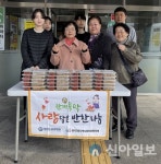 토마스 요양병원, 반찬 후원