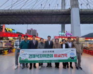 “서로 배우며 동반성장으로” 우수사례 견학 나선 진주시의회