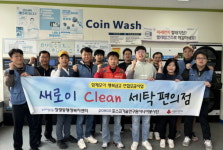 포항 장량동-포스코시니어봉사단, 세탁봉사 실시