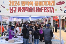 대구 남구 2024 명덕역 물베기거리×코스튬페스티벌 성료