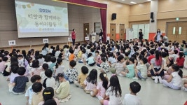 배곧새봄유치원, 형님, 친구, 동생, 모두가 하나 되는 ‘띠앗 동아리’ 활동
