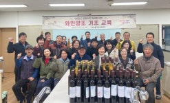 당진시, 가화포도 로컬 와인 개발 와인 양조 심화 교육생 모집