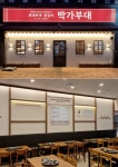 박가부대&치즈닭갈비, 인테리어 리뉴얼 진행 도심 속 노포 컨셉