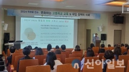강릉 관동중, 변화하는 교육정책의 이해 학부모 연수 운영