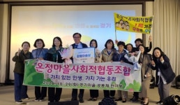 시흥시, 경기마을공동체 한마당에서  ‘우수마을상’과 ‘감동마을상’ 수상