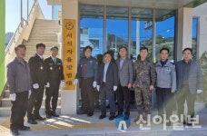 홍천서석자율방범대, 사무실 개소식 개최