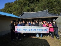 장흥군 정남진사랑나눔 봉사대, 유치면서 집수리 봉사 나서