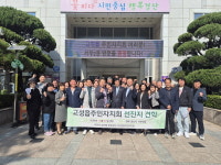 서부2동 주민자치센터 벤치마킹 견학지 인기