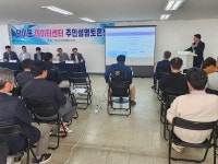 고양시, 덕이동 데이터센터 주민설명 토론회 개최