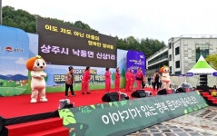 상주 낙동면 신상1리, 경북 문화마을이야기 박람회 대상 수상