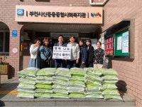 부천시 콜센터, 복지관 무료급식소에 사랑의 쌀 기부