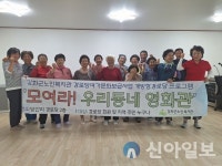 강화군노인복지관, 개방형 경로당으로 놀러 오세요