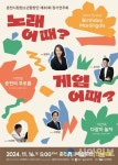 춘천시립청소년합창단, 제29회 정기연주회 개최