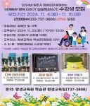원주평생교육원, 장애인과 함께하는 ‘어깨동무 행복 더하기’ 일일특강 6기 수강생 모집