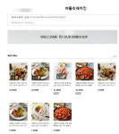 야들리애치킨, 미니샵 고객 할인행사 펼쳐 … 지마켓 · 옥션 빅스마일데이