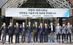 대전시-㈜대한항공 항공기술연구원, 우주항공산업과 방산 분야 협력 강화