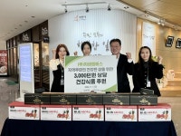㈜지비엠에스, 화성시나래울종합사회복지관에 3,000만원 상당 건강식품 후원