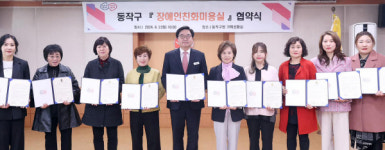 동작구, 장애인친화미용실 지원 확대