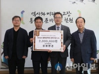 성원환경산업, 철원장학기금 200만원 전달