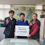 ㈜돌사랑건설, 동내면에 성금 기탁