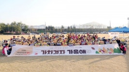 시흥희망의료복지사회적협동조합 제3회 가치걷자 가을애 걷기 기부행사