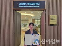 강원랜드 마음채움센터, 서울경찰청 감사장 수상