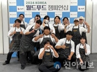 동광산업과학고 조리과학과, 2024 KOREA 월드푸드챔피언십 출전해 수상