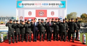 대한민국특수임무유공자회, 재난구조본부 확대 편성 선언식